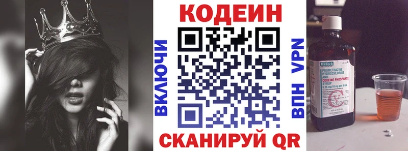 наркота  Венёв  Codein Purple Drank 
