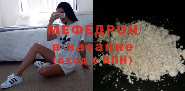 мяу мяу кристалл Елизово