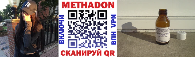 Метадон мёд Венёв